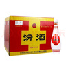 汾酒 乳玻汾 清香型白酒 48度 475ml*12瓶 整箱裝  純糧酒   曬單實(shí)拍圖