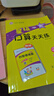 快樂(lè )讀書(shū)吧小學(xué)三年級下冊指定閱讀：中國古代寓言+伊索寓言+克雷洛夫寓言（套裝共3本）課外閱讀書(shū)必讀 曬單實(shí)拍圖