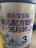 君樂(lè )寶（JUNLEBAO）奶粉嬰幼兒配方寶寶奶粉【囤貨專(zhuān)用】 整箱裝 曬單實(shí)拍圖
