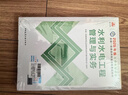 一建教材2026全套 一級建造師2026教材+歷年真題沖刺試卷 水利水電工程實(shí)務(wù) 單科2本套 中國建筑工業(yè)出版社含2025年真題 曬單實(shí)拍圖