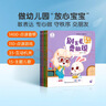寶寶巴士jojo點(diǎn)讀繪本3-4歲入園適應系列 兒童入園準備繪本兒童啟蒙翻翻書(shū)幼兒早教情商管理好習慣繪本 入園繪本/4冊 曬單實(shí)拍圖