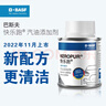 巴斯夫（BASF）燃油寶清除積炭多功能型 德國進(jìn)口PIBA原液 快樂(lè )跑汽油添加劑 曬單實(shí)拍圖