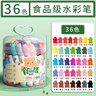 晨光(M&G)文具36色食品級兒童水彩筆防縮進(jìn)錐型筆頭繪畫(huà)幼兒涂鴉畫(huà)筆安全開(kāi)學(xué)禮物ACP901Z7 曬單實(shí)拍圖