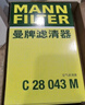 曼牌濾清器（MANNFILTER）空氣濾清器空氣濾芯C27063/C27101奕澤亞洲龍凱美瑞卡羅拉雷凌CHR 曬單實(shí)拍圖