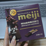 明治meiji 超純黑巧克力75g 可可脂含量70% 休閑零食 健身能量 伴手禮 曬單實(shí)拍圖
