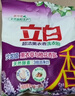 立白洗衣粉持久留香低泡易漂無(wú)磷不傷手深層去漬 家用實(shí)惠裝 薰香洗衣粉1kg*1袋 曬單實(shí)拍圖