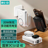 爵位3C認證 三合一自帶插頭充電寶20000毫安時(shí)自帶線(xiàn)20W多功能蘋(píng)果17 iwatch手表磁吸無(wú)線(xiàn)充可上飛機 【白色】20W快充丨2萬(wàn)毫安丨可充手表 曬單實(shí)拍圖