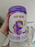 伊利金領(lǐng)冠珍護鉑萃 超凡乳源HMOs 較大嬰兒奶粉2段(6-12月)750g*6罐 曬單實(shí)拍圖