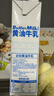 必如 黃油牛乳厚乳1L裝提純乳純動(dòng)物脂肪0植脂末牛奶咖啡奶茶拿鐵烘焙 曬單實(shí)拍圖