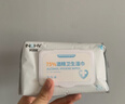海氏海諾英諾威 75%酒精濕巾家用殺菌成人兒童濕紙巾酒精棉片50片/包*3 曬單實(shí)拍圖