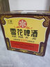 雪花啤酒【50萬(wàn)+人已購】經(jīng)典 老雪 640ml*12瓶 經(jīng)典醇厚 熱門(mén)商品 曬單實(shí)拍圖