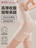 婷美（GRACEWELL）收腹褲女提臀強力收小肚子高腰產(chǎn)后塑身形束腰無(wú)痕內褲婚紗安全褲 曬單實(shí)拍圖