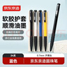 京東京造【熱門(mén)商品】圓珠筆中油筆 辦公文具原子筆 子彈頭按動(dòng)筆 藍色 0.7mm 24支裝 JD1062 曬單實(shí)拍圖