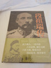 段祺瑞傳 曬單實(shí)拍圖