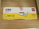 得力（deli）12本彩色便利貼粘性便簽紙  76*101mm大號備忘自粘留言紙/記事貼 辦公用品 7157 曬單實(shí)拍圖
