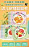 幼兒食育翻翻書(shū)0-6歲美味的水果新鮮的蔬菜寶寶書(shū)全套10本早教輔食書(shū)3-6歲兒童啟蒙繪本撕不爛益智書(shū)本嬰兒觸摸3d立體機關(guān)書(shū) 【全套10冊】美味的水果+新鮮的蔬菜 曬單實(shí)拍圖