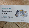山澤 超五類(lèi)網(wǎng)絡(luò )屏蔽水晶頭 超5類(lèi)RJ45網(wǎng)絡(luò )水晶頭 8P8C電腦網(wǎng)線(xiàn)接頭 Cat5e水晶頭 30個(gè) SJ-5530 曬單實(shí)拍圖