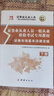 證券從業(yè)資格考試教材2026 金融市場(chǎng)基礎知識+證券市場(chǎng)基本法律法規教材+真題金考卷+考點(diǎn)速記6本套 曬單實(shí)拍圖