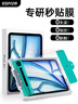 億色（ESR）【秒貼】適用iPad Air8/7/6鋼化膜11英寸2026/25年新M4/3/2高清保護膜蘋(píng)果平板電腦防摔抗指紋全屏 曬單實(shí)拍圖