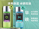 曼秀雷敦男士控油保濕爽膚水120ml*2補水收縮毛孔須后舒緩護膚品禮物男 曬單實(shí)拍圖