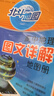 [官方正版] 2026高考 北斗地圖 高中地理圖文詳解地圖冊 高中地理圖文詳解區域地理高考地理圖文詳解高考地理總復習一輪二輪三輪復習用書(shū) 2026 高考適用 曬單實(shí)拍圖