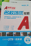 2026春名校課堂同步培優(yōu)專(zhuān)題八年級上冊下冊數學(xué)英語(yǔ)物理人教版北師版 初二培優(yōu)撥高特訓尖子生壓軸題專(zhuān)題訓練每日一練 【26春】八年級下冊【數學(xué)北師版】 曬單實(shí)拍圖