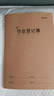 晨光（M&G）文具a5作業(yè)登記本30張作業(yè)本筆記本本子 牛皮紙初中學(xué)生練習簿錯題本 2本裝FA5360M-ZZ 曬單實(shí)拍圖