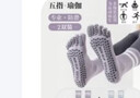 杜威克五指瑜伽襪子防滑專(zhuān)業(yè)女普拉提訓練室內運動(dòng)健身分趾襪紫+藍2雙裝 曬單實(shí)拍圖