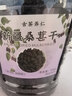 古茶養仁正宗新疆桑葚干黑桑椹干特級免洗精選大果無(wú)沙即食泡水養生喝500g 曬單實(shí)拍圖