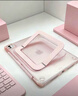 圖拉斯新支點(diǎn)殼【爆款新升級丨超輕超薄】適用2025M4iPadAir8Pro7/6/5/4mini保護套11寸蘋(píng)果平板輕薄筆槽 【落櫻粉】升級尊享版 【2025/24iPad Pro】11英寸 曬單實(shí)拍圖