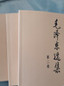 【京倉直配 -正版】 毛選原版無(wú)刪減人民出版社 毛選未刪減版1966版紅皮 毛澤東選集未刪減 毛選原版無(wú)刪減人民出版社1966 毛澤東選集精裝版 矛盾論與實(shí)踐論 毛澤東評點(diǎn)二十四史解析 毛澤東選集 （ 曬單實(shí)拍圖
