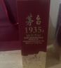 茅臺 1935 醬香型白酒 53度 500ml*6 整箱裝 曬單實(shí)拍圖