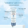 TIZO物理防水防曬霜50gTIZO2防曬霜隔離0添加油皮敏感肌可用新年禮物 曬單實(shí)拍圖
