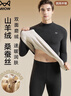 貓人（MiiOW）中領(lǐng)保暖內衣男士套裝羊絨蠶絲半高領(lǐng)德絨抗寒中老年加厚秋衣秋褲 曬單實(shí)拍圖