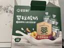寶寶饞了嬰幼兒酸奶85g*10袋 兒童常溫奶寶寶輔食飲品禮盒裝 曬單實(shí)拍圖