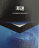 湃速16-25款日產(chǎn)新軒逸/19-22款經(jīng)典軒逸LED大燈超亮遠光燈燈泡強光H9 曬單實(shí)拍圖