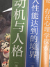 馬斯洛需求層次理論 全3冊 (《動(dòng)機與人格》《存在心理學(xué)探索》《人性能達到的境界》) 新華書(shū)店旗艦店心理學(xué)書(shū)籍 曬單實(shí)拍圖