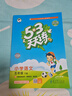【現貨】官方自營(yíng) 2026春季53天天練小學(xué)語(yǔ)文五年級下冊RJ人教版五三天天練53天天練5.3天天練5·3天天練學(xué)霸培優(yōu)學(xué)霸提優(yōu) 曬單實(shí)拍圖