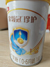 伊利金領(lǐng)冠珍護/育護/睿護/悠滋小羊/塞納牧 試用裝130g配方奶粉 罐裝 1段 珍護 130g 曬單實(shí)拍圖