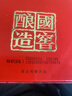 瀘州老窖 國窖1573 濃香型白酒 38度 500ml 經(jīng)典裝單瓶 低度自飲 婚宴送禮 曬單實(shí)拍圖