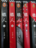 鏢人漫畫(huà)全套13冊 正版包郵 鏢人12345678910-13 許先哲漫畫(huà)書(shū)簡(jiǎn)體中文版 吳京李連杰謝霆鋒主演電影鏢人風(fēng)起大漠原著(zhù)漫畫(huà) 中國古風(fēng)武俠隋唐江湖熱血歷史 全5冊 鏢人1-5 大漠篇 電影同名 曬單實(shí)拍圖
