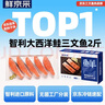 鮮京采 智利大西洋鮭魚(yú)三文魚(yú)段 凈重2斤 生鮮魚(yú)類(lèi) 曬單實(shí)拍圖