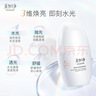 美加凈酵米光感煥亮精華乳100ml通透提亮膚色清薄乳液煙酰胺敏肌可用 曬單實(shí)拍圖