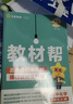 2026適用高中教材幫高一下冊作業(yè)幫練習冊必修第二冊必修第三冊必修4人教版必刷題全套全解同步輔導書(shū)預習復習書(shū) 化學(xué)必修第二冊人教版 曬單實(shí)拍圖