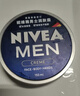 妮維雅（NIVEA）男士潤膚霜150ml 清爽不油膩干皮保濕面霜護膚品送男友禮物 曬單實(shí)拍圖