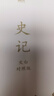 史記 文白對照版(全六冊)史記研究會(huì )副會(huì )長(cháng)俞樟華親譯本 曬單實(shí)拍圖