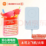 小米（MI）【3C認證】小米磁吸自帶線(xiàn)充電寶 10000 33W 藍色 iPhone安卓可用 可上飛機/火車(chē)戶(hù)外儲能電源 曬單實(shí)拍圖
