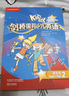 Kid's Box劍橋國際少兒英語(yǔ)第二版第一版學(xué)生包一二三四五級點(diǎn)讀版劍橋少兒英語(yǔ)用書(shū)伴學(xué)指導 KB劍橋英語(yǔ)光盤(pán)互動(dòng)DVD指導用書(shū)5-12歲 劍橋國際少兒英語(yǔ)【KB2第2版】 曬單實(shí)拍圖