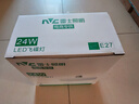 雷士照明（NVC） 雷士照明led燈泡大功率超亮飛碟燈家用e27螺口商用節能燈光源 24W首單嘗鮮價(jià) 每個(gè)id限1個(gè) 曬單實(shí)拍圖