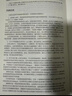 【官方店 現貨先發(fā)】王道408考研2027版計算機 408王道2027 計算機考研復習指導系列 王道數據結構 計算機考研教材真題機試指南 【現貨先發(fā)】王道408計算機考研全套(共6冊) 曬單實(shí)拍圖